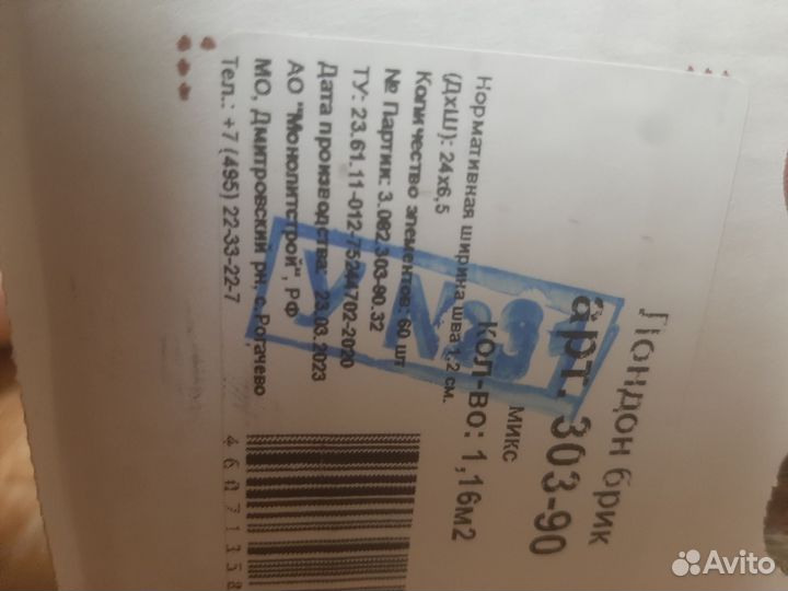 Декоративный кирпич