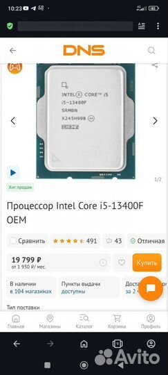 Процессор intel core i5 13400f
