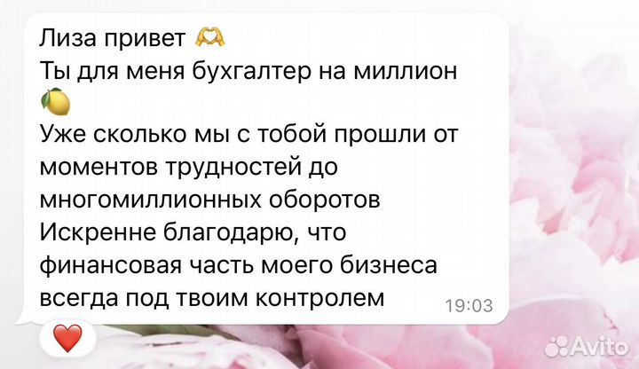 Бухгалтер для вашего бизнеса