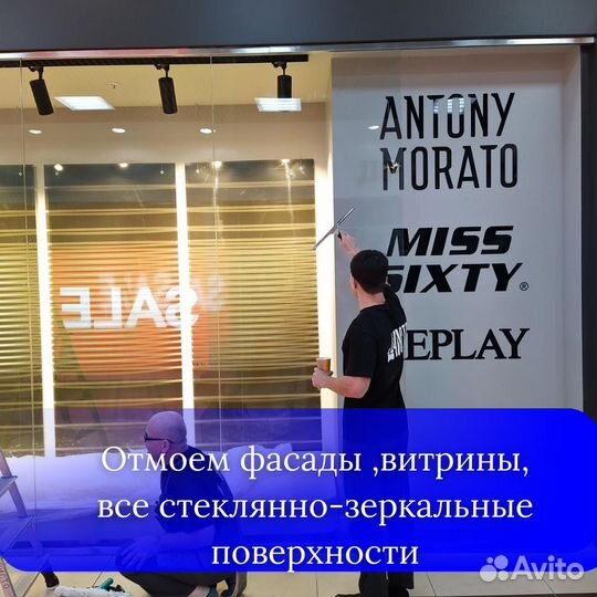 Уборка ЖК, магазинов, медицинских центров