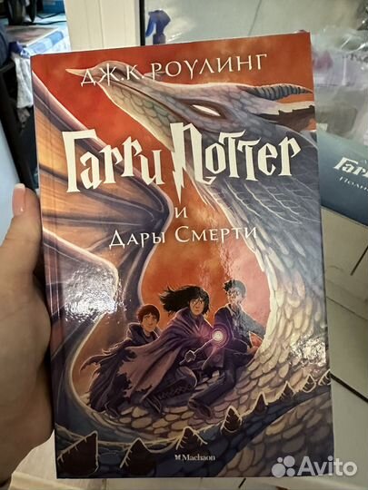 Набор книг Гарри Поттер