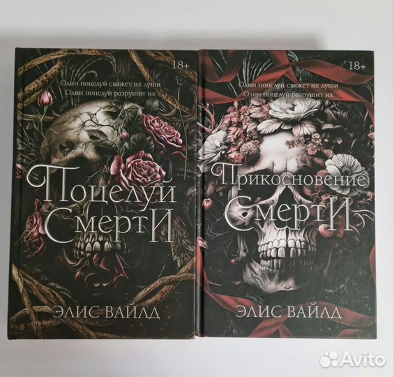 Элис Вайлд 1 и 2 часть