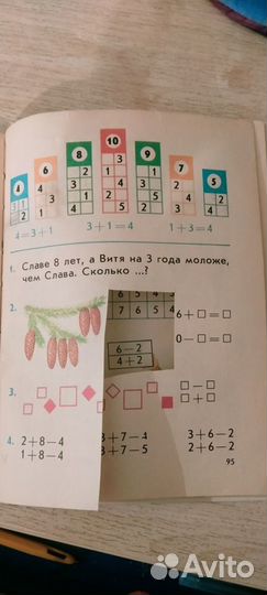 Учебник математики СССР Моро,Степанова 1 класс