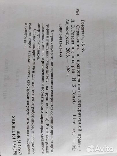 Учебные пособия по русскому языку