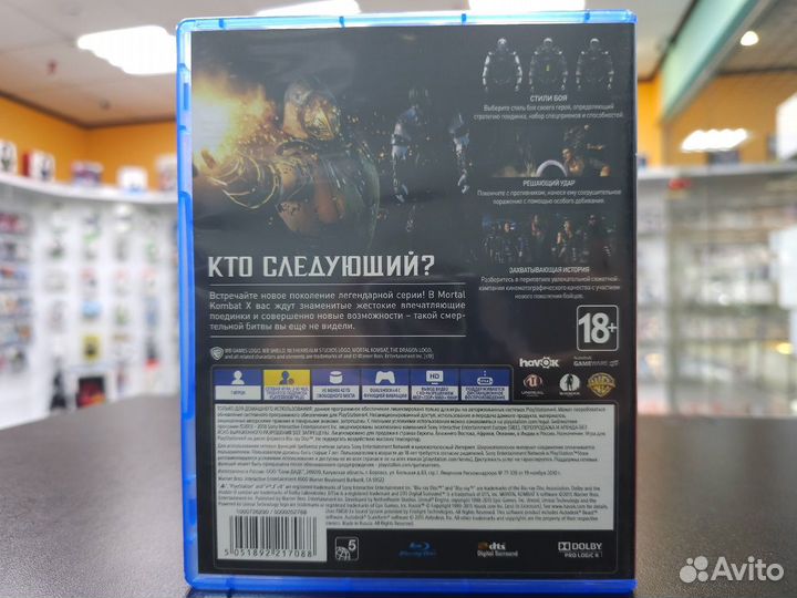 Mortal Kombat X PS4 Б.У