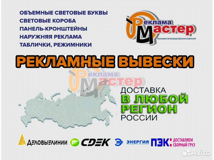 Вывеска световая SVT-6576