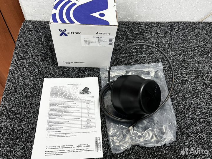 Антенна Magnita -2/для усилителя связи 4G/3G/2Gwif