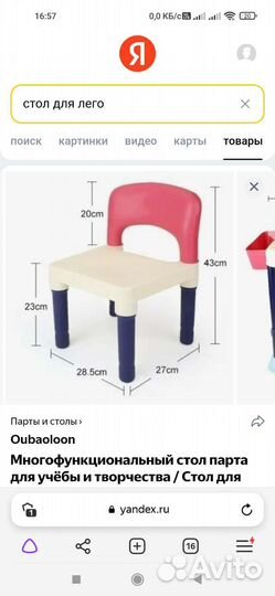 Стол для lego