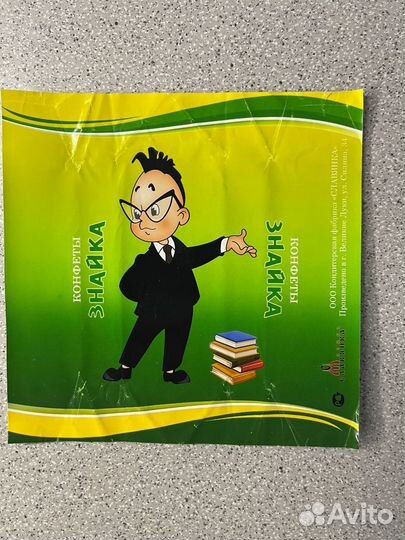 Фантики обертки от конфет укрупненные