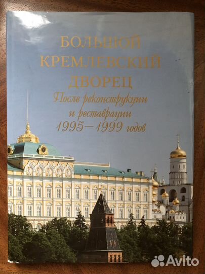 Книги, Москва, Кремль, Герб