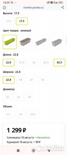 Ящик для растений