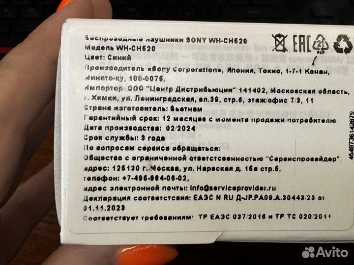 Беспроводные наушники sony wh ch520