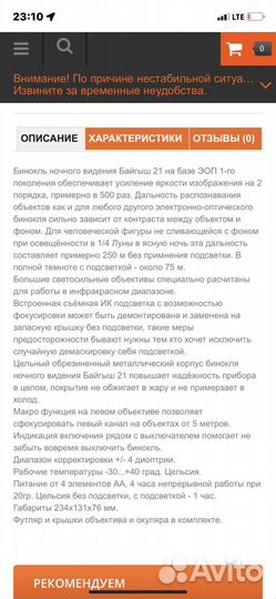 Пнв Ночник Baigish 21ночной бинокль