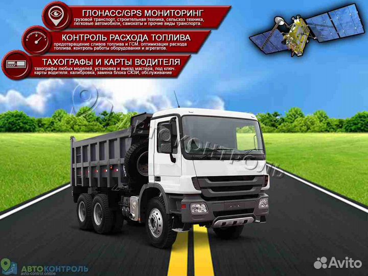 Установка Глонасс, GPS датчиков для автомобилей