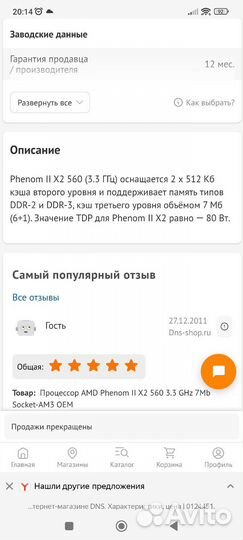 Процессоры AM3 Phenom II X2 560 и Athlon II X2 250