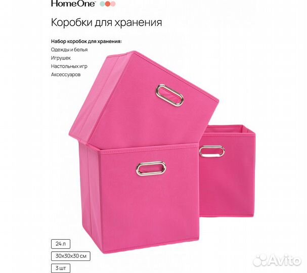 Набор складных коробок для хранения Home One, 30х3