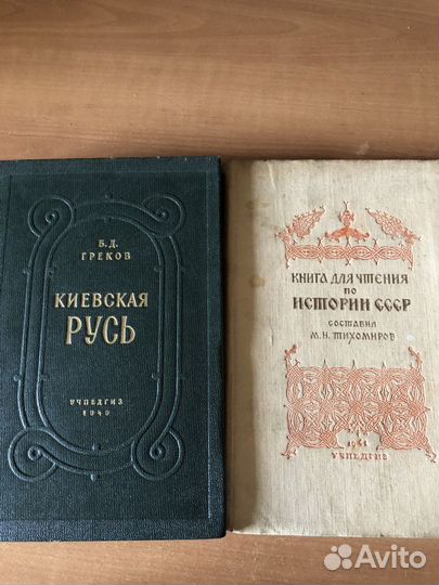 Книги по истории