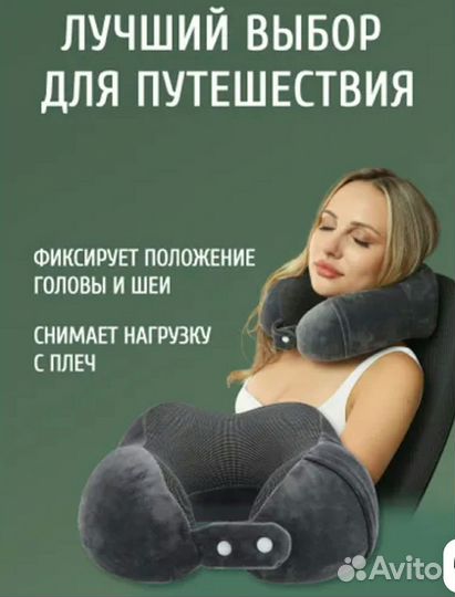 Подушки под шею дорожные массажные