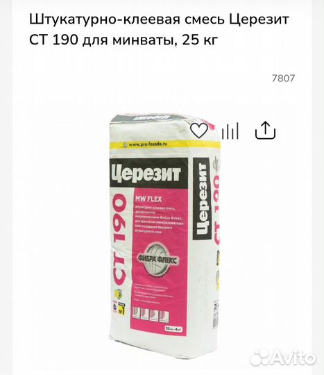 Клей Церезит ст 190