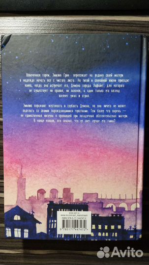 Книга Мария Эльнорд 