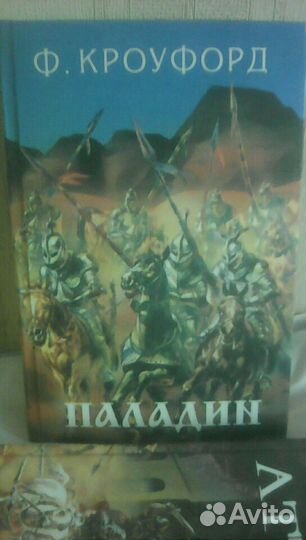 Книги.Исторические романы