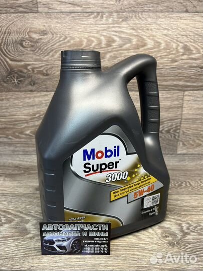 Масло моторное Mobil super 3000 5w40, 4л