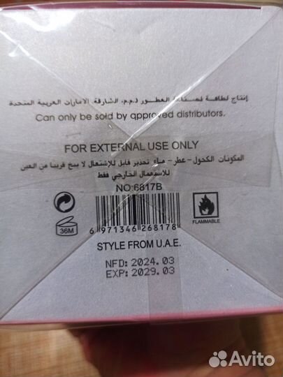 Lattafa perfumes yara