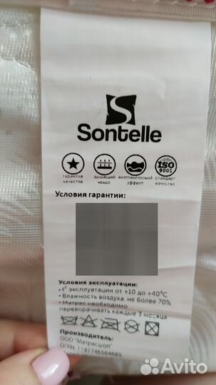 Матрас 90х200