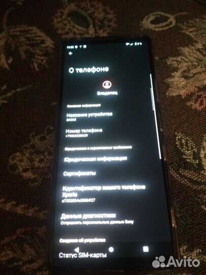 Sony Xperia 1 III, 12/256 ГБ