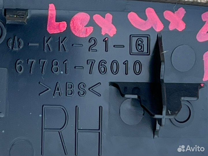 Накладка передняя правая Lexus Ux250H 2020