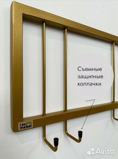 Вешалка настенная