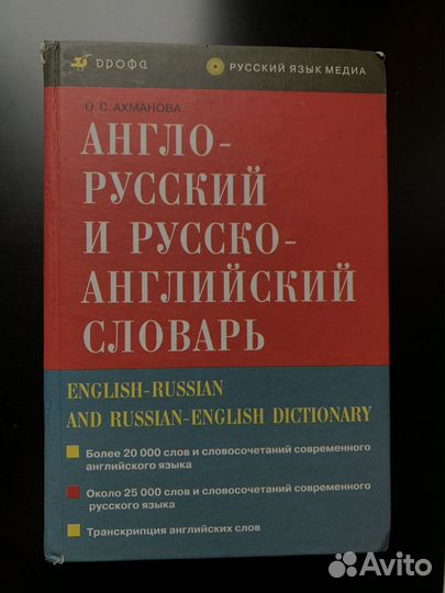 Словари по английскому языку