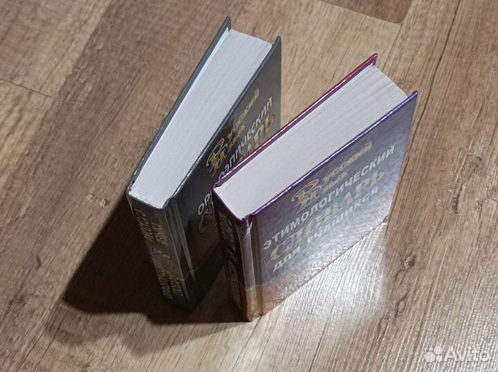 Словари по русскому языку