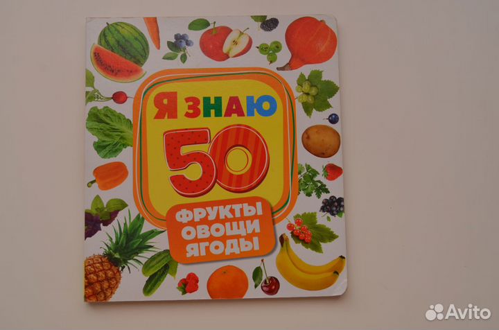 Обучающая книга для малышей