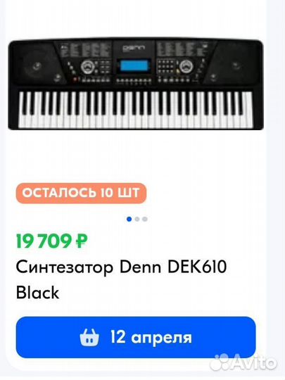 Синтезатор