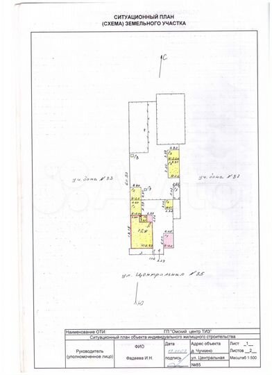 Дом 79,5 м² на участке 30 сот.