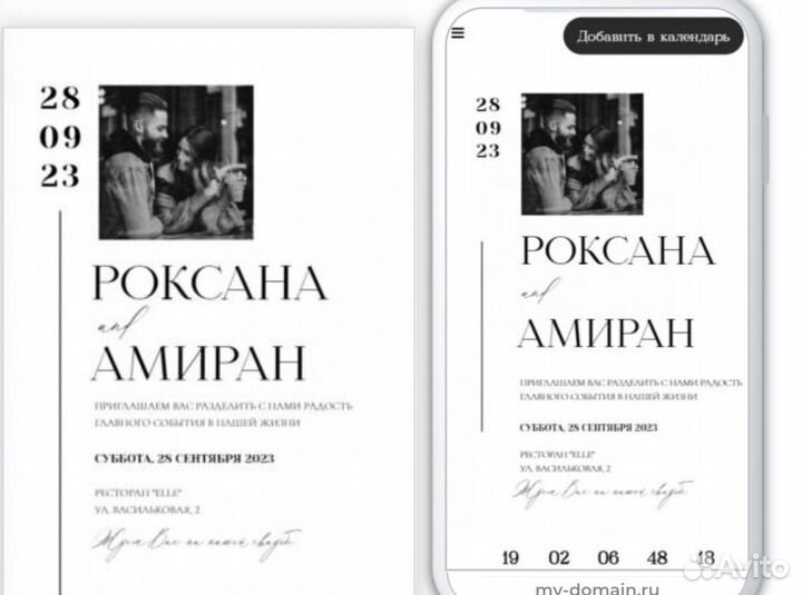 Свадебные пригласительные