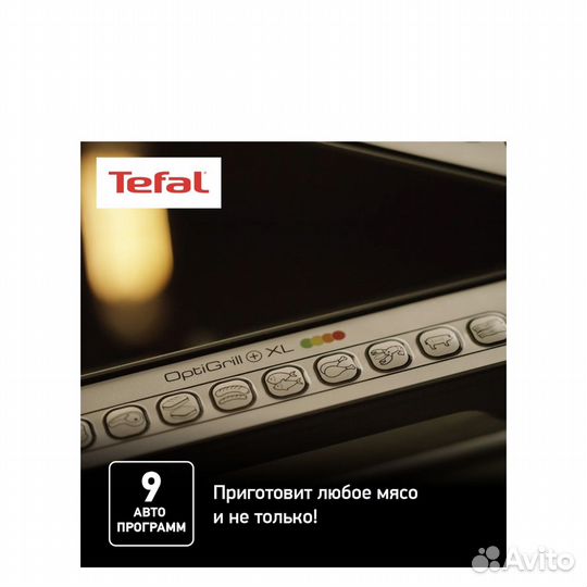 Электрогриль Tefal Optigrill+ XL GC722D34