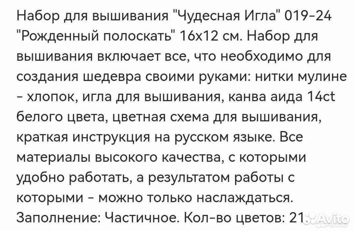 Наборы для вышивания, 3 шт