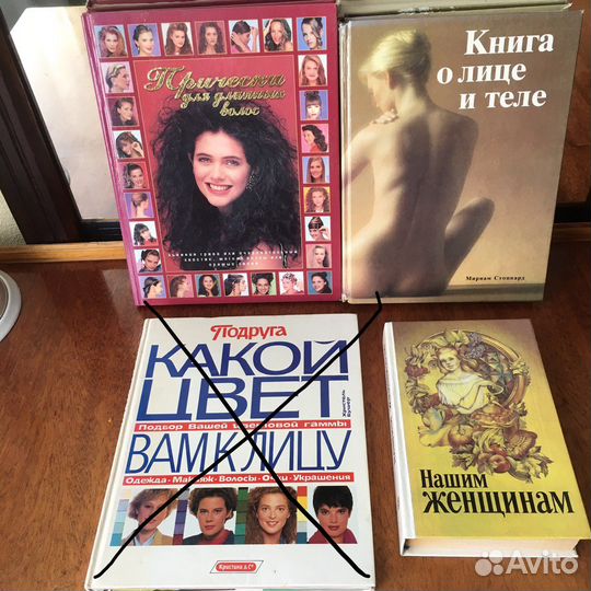 Книги о лице и теле прическах цветотипе внешности