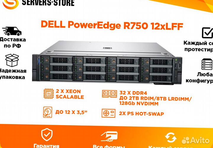 Сервер dell PowerEdge R750 12xLFF