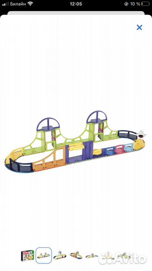 Конструктор магнитный Magformers Sky Track