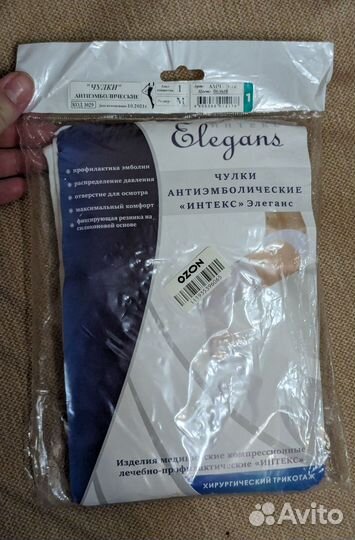 Чулки компрессионные 1 класс новые