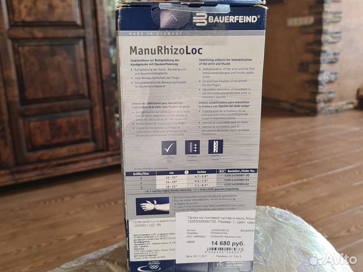 Ортез на локтевой сустав и кисть