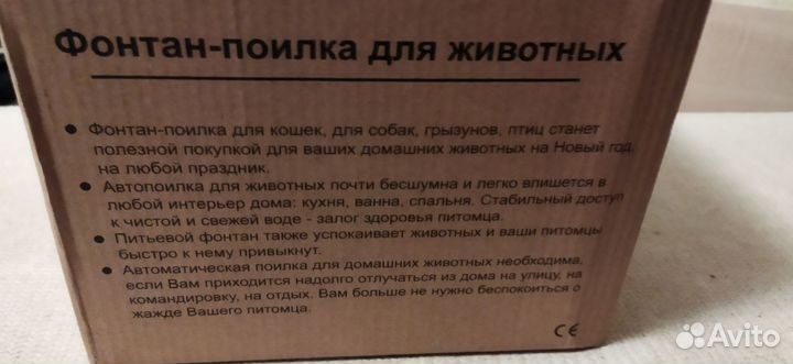 Продам автопоилку для кошки (собаки)