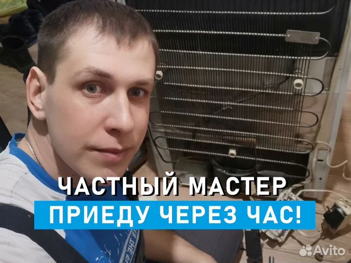 Ремонт холодильников. Ремонт морозильных камер