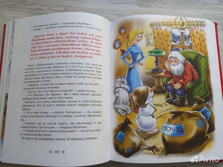 Книга Всё про дедморозовку