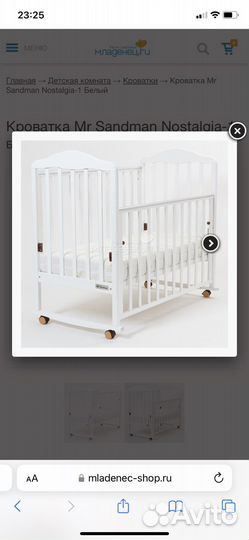 Кровать -качалка