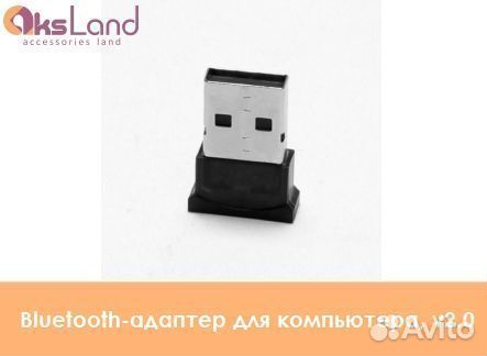 Bluetooth-адаптер для компьютера, v2.0Ш00469
