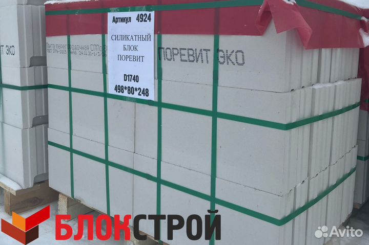 Силикатный блок Поревит перегородочный D1740